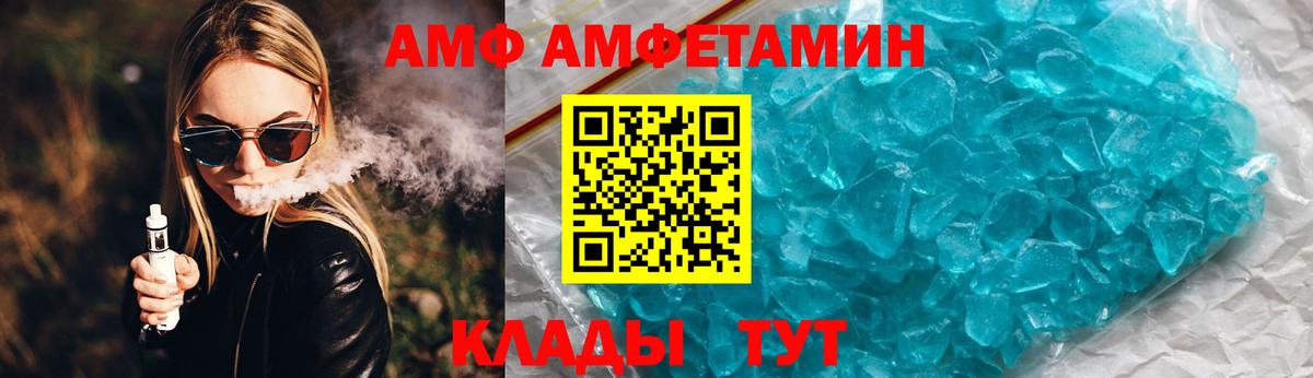 АМФЕТАМИН VHQ Тейково