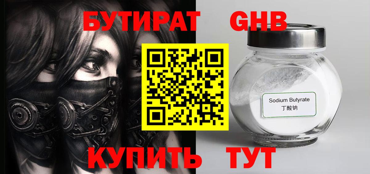 БУТИРАТ оксана  Вход с VPN  Тейково 