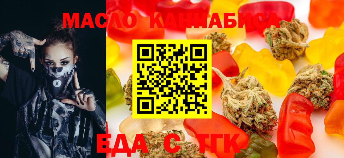 Тейково  Печенье с ТГК марихуана  Вход с VPN 