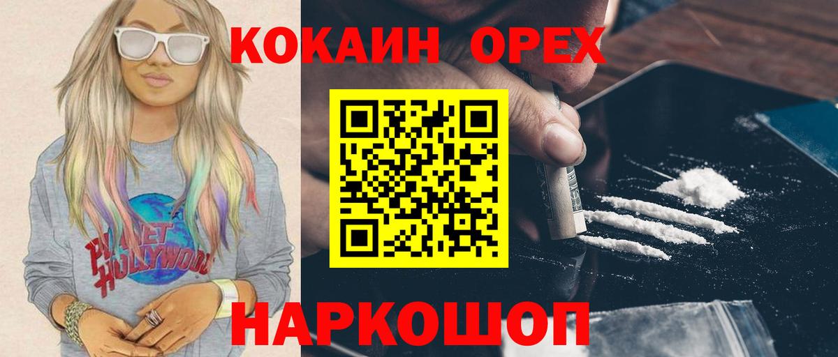 Cocaine Columbia  Вход с VPN  COCAIN 99%  КОКАИН  Тейково 