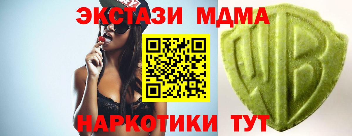 Ecstasy Дубай  цена   Тейково  Экстази 99%  Вход с VPN 