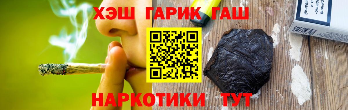 ГАШИШ 40% ТГК Тейково