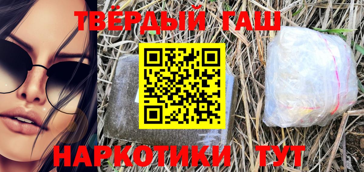 Тейково  ГАШ hashish  Гашиш VHQ  закладка  Вход с VPN  ГАШИШ 