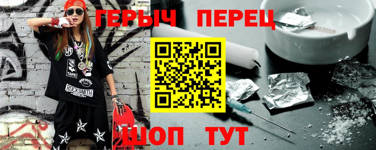 Тейково  ГЕРОИН Heroin  Вход с VPN 
