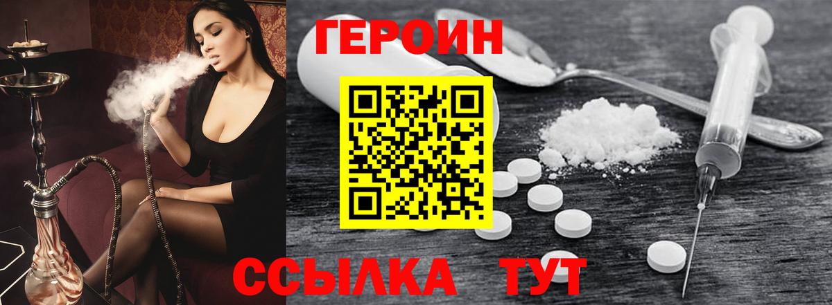 ГЕРОИН Афган Тейково