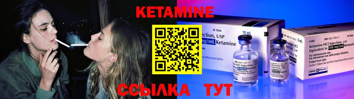 КЕТАМИН VHQ  Кетамин VHQ  Тейково  Вход с VPN 