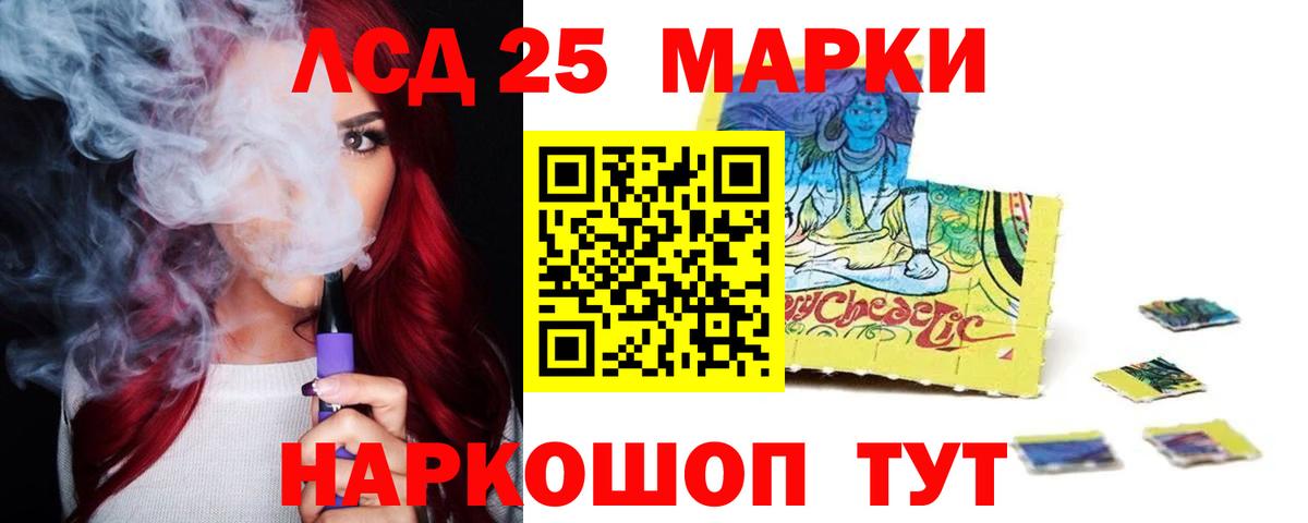 ЛСД экстази кислота  Лсд 25 экстази  Тейково  Вход с VPN 