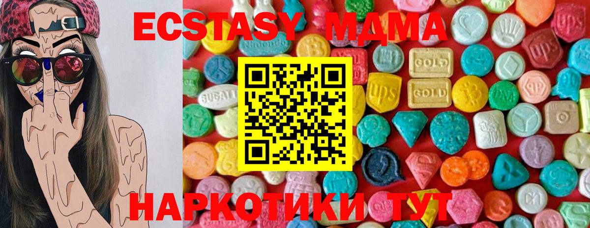 МДМА VHQ  Вход с VPN  Тейково  MDMA Molly 