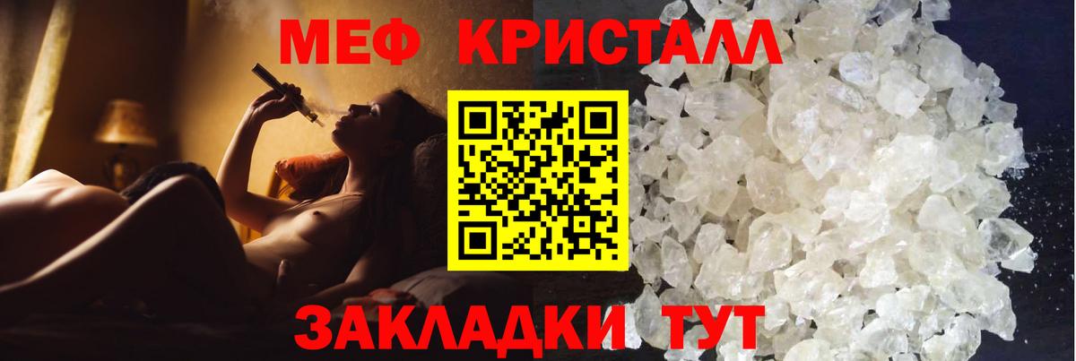 МЕФ  МЯУ-МЯУ мука  закладки  Вход с VPN  Тейково  Мефедрон 4 MMC 