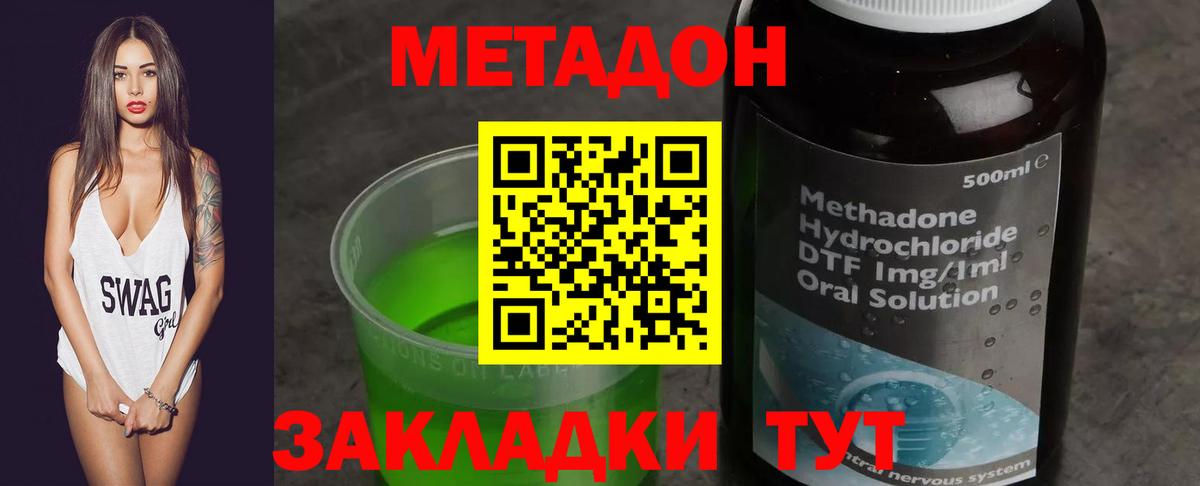 Метадон кристалл  Вход с VPN  Тейково 