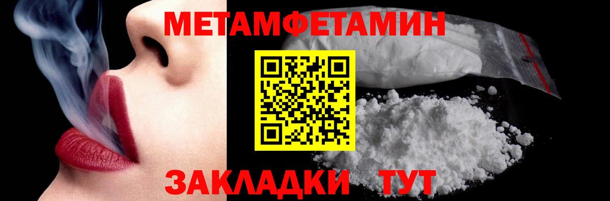Метамфетамин винт  Вход с VPN  МЕТАМФЕТАМИН  Тейково 