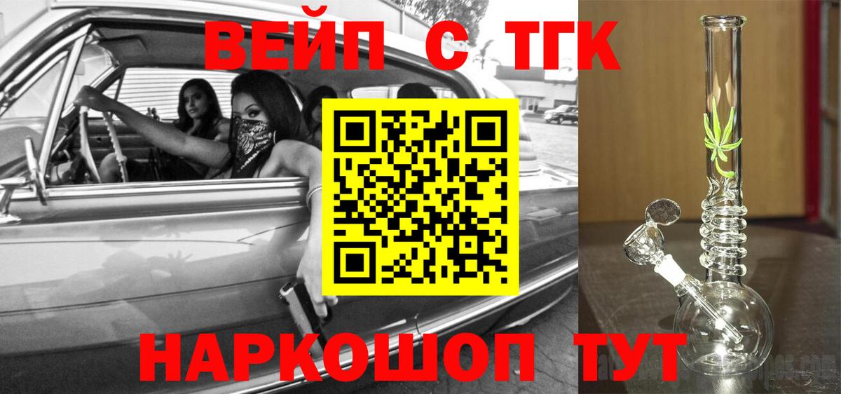 ТГК жижа Тейково