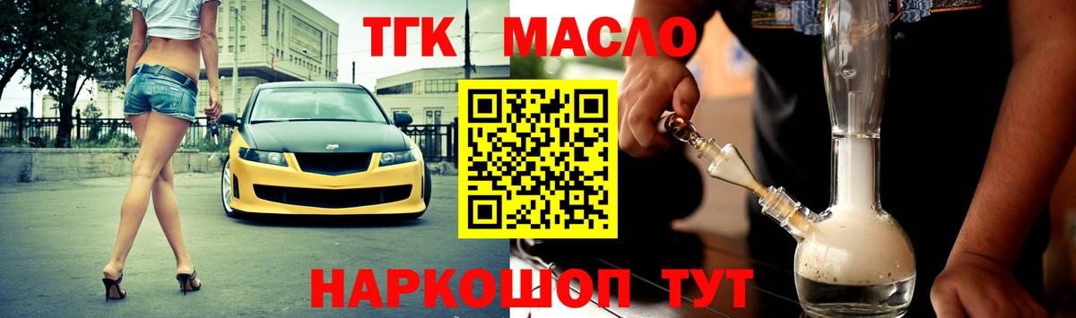 Дистиллят ТГК THC oil  Вход с VPN  Тейково 